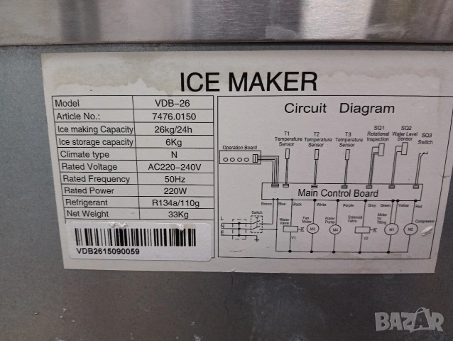 Професионален ледогенератор ICE MAKER 40 литра с една година гаранция!, снимка 5 - Други - 54374854