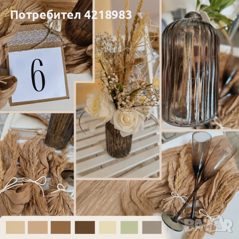 Продавам сет с декорация за сватба