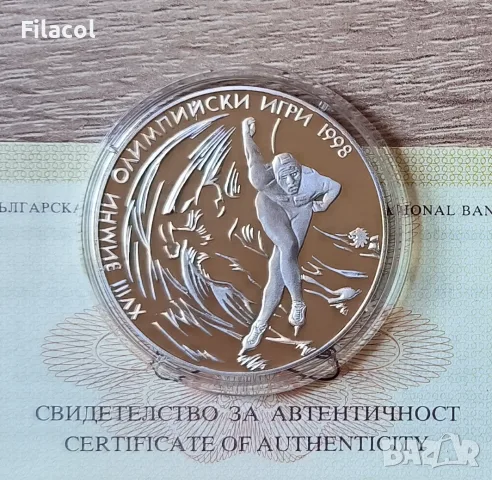 1000 лева 1996 година XVIII зимни олимпийски игри, Нагано