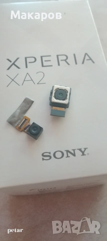 Части за Sony Xperia XA2 , снимка 4 - Резервни части за телефони - 54596722