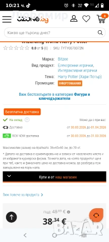 Интерактивна играчка Bitzee Digital Pet - Wizarding World Harry Potter , снимка 2 - Образователни игри - 54022993