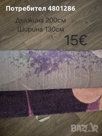 Килим 200/130см, снимка 2 - Килими - 55244722