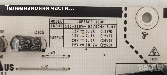 LG OLED55B9PLA с дефектен екран AC550AQL EAM1_MA/EAX68784904(1.0)/EAX68285001(2.3)/6870C-0802A, снимка 8 - Части и Платки - 55431229