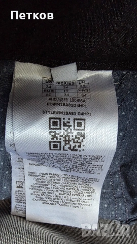 Нови Мъжки дънки Guess eur 50 / 34 skinny