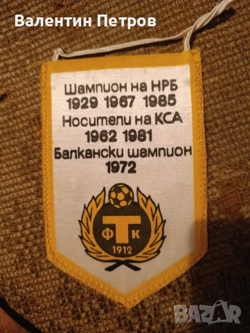 спортен флаг Тракия Пловдив, снимка 2 - Колекции - 55598476