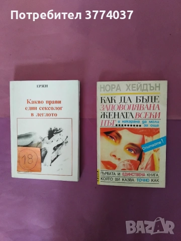 7 книги за любовното изкуство , секса и кама сутра 
