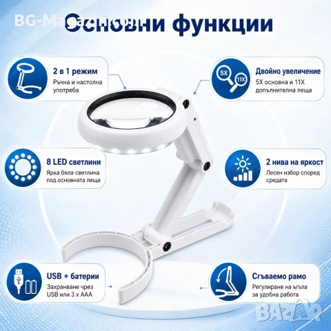 Мощна увеличителна ръчна и настолна лупа с LED осветление лампа стъклена за четене деца насекоми, снимка 2 - Други инструменти - 50920091