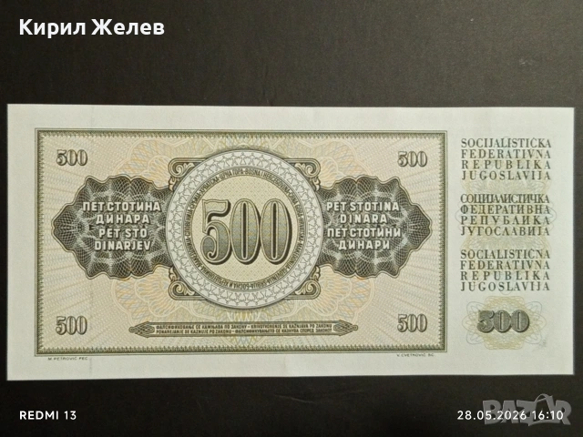 Лот банкноти 6 броя ПЕРУ, МОНГОЛИЯ, МИАНМАР непрегъвани нови за КОЛЕКЦИЯ 15670, снимка 2 - Нумизматика и бонистика - 54700815