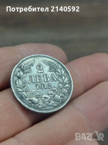 Търся да закупя български монети от периода 1881-1943, снимка 2 - Нумизматика и бонистика - 54193065