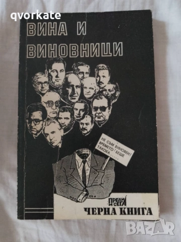 България в образи-Цончо Родев, снимка 5 - Художествена литература - 17303250