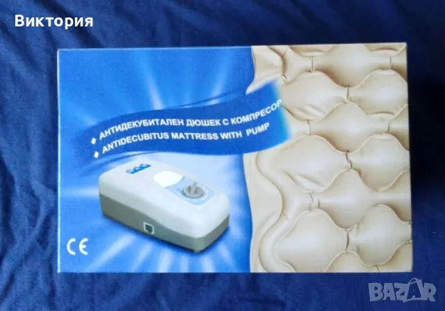 Антидекубитален дюшек с помпа и въздушни камери Aircell 2500- BZN Medical