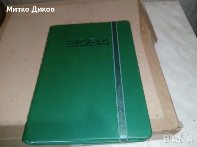 Бележник зелен 2024г нов с много данни 