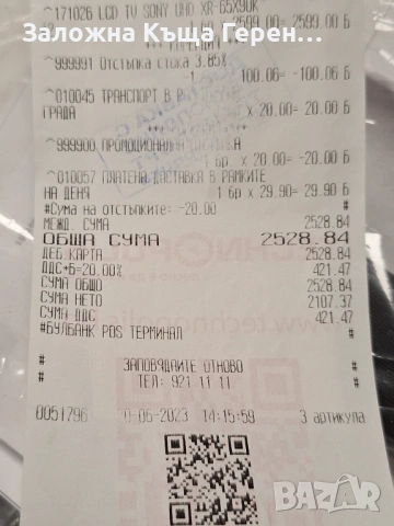Smart TV SONY XR-65X90K "ПЕРФЕКТЕН", снимка 3 - Телевизори - 54534444
