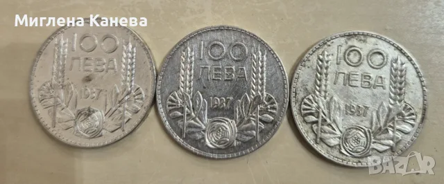 20 лв и 100 лв Сребро, снимка 4 - Нумизматика и бонистика - 55671381