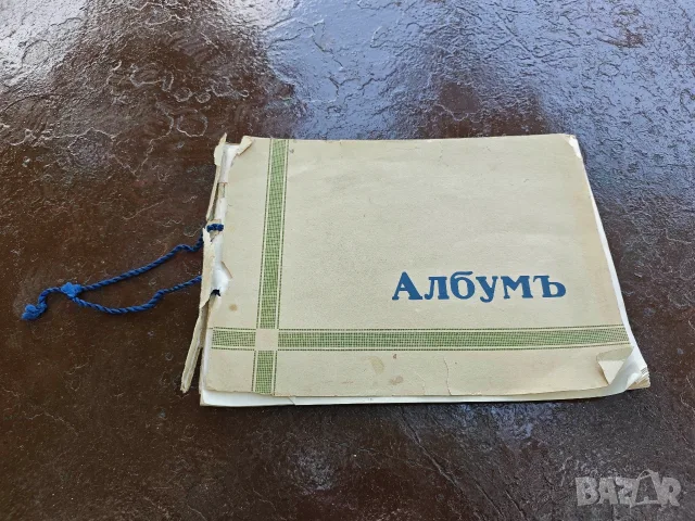 Албум Търговска гимназия 1940-41