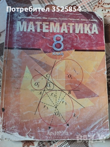 учебник , снимка 7 - Учебници, учебни тетрадки - 54691624