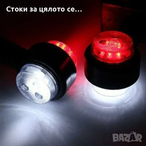 LED габаритни светлини 12V – Водоустойчиви, 15 см, за камион и ремарке, снимка 2 - Аксесоари и консумативи - 55522583