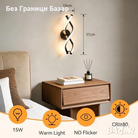 Нов Модерен LED аплик 15W 1500LM за хол спалня коридор стенна лампа LED 15W извита форма топла светл, снимка 5 - Лед осветление - 54430951