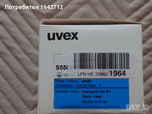 ски очила uvex elemnt LGL cat. 1 -12 euro, снимка 7 - Зимни спортове - 54577524