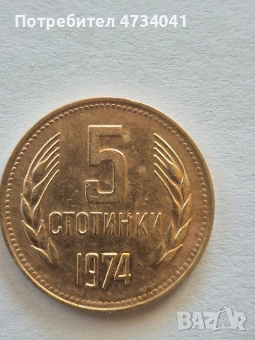 от соца, снимка 10 - Други ценни предмети - 54565357