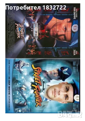 От личната ми колекция на флашка или  DVD дискове с филм Медальонът  с Джеки Чан, снимка 15 - DVD дискове - 46897531