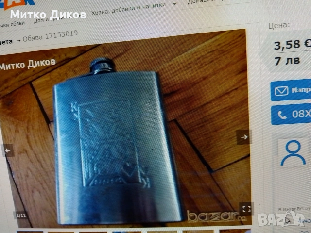павур флашка различни видове от 2 до 9 юза, снимка 9 - Екипировка - 54518821