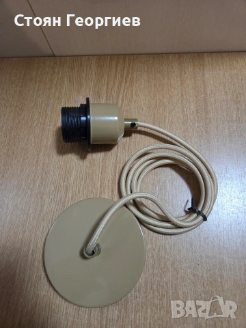 Комплект за висяща лампа с фасунга E27