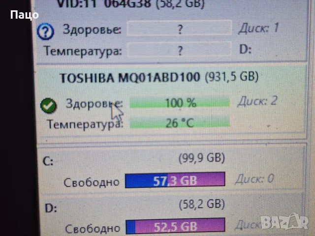 TOSHIBA 1TB  79 дни /тестван е, снимка 7 - Лаптоп аксесоари - 55381685