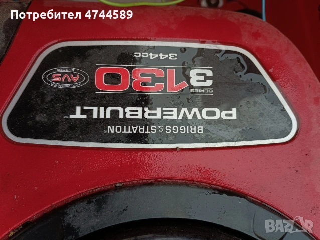 косачка 13 коня, снимка 9 - Градинска техника - 53951260