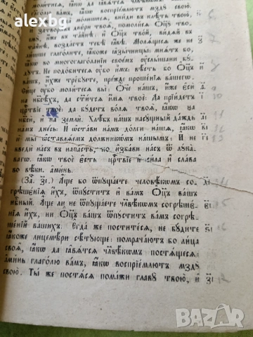Библия нов завет 1886, снимка 15 - Антикварни и старинни предмети - 54233733