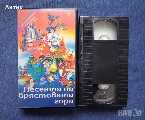 Видеокасета VHS Песента на Брястовата Гора Доналд в Света на Математиката, снимка 2 - Други жанрове - 54257511