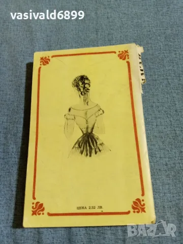 Мопасан - Обикновена драма , снимка 3 - Художествена литература - 55674925