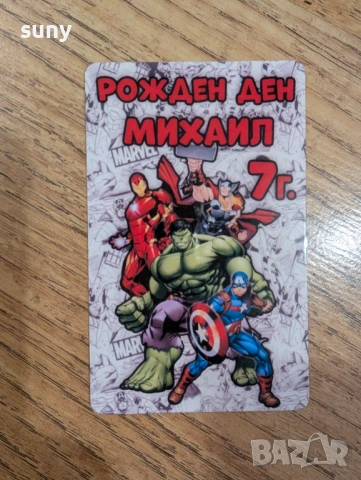 Магнит за рожден ден с име и години - подарък за гостите, снимка 10 - Други - 54497806