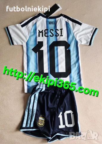 Messi 10 - Детски Екип Аржентина