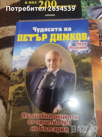 Книги на Петър Димков , снимка 7 - Специализирана литература - 54904005