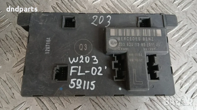Модул врата Mercedes C W203 2002 (предна лява) 2038201385