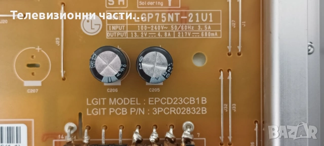 LG 75UP78003LB със счупен екран HC750DQG-VSDA3-A14X/EAX69581703(1.2) 2EEBT000-06H6/EAX69501502(1.0) , снимка 10 - Части и Платки - 55234889