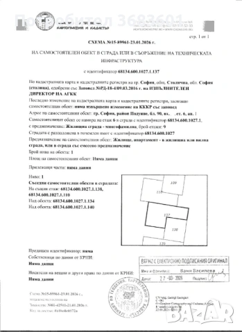 двустаен в Х. Димитър, София, снимка 12 - Апартаменти - 54412175