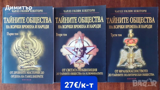 Много книги на различни цени , снимка 5 - Художествена литература - 55066965