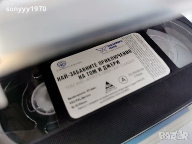 ТОМ И ДЖЕРИ-ORIGINAL VHS TAPE 0707261446L1, снимка 10 - Други жанрове - 55187832