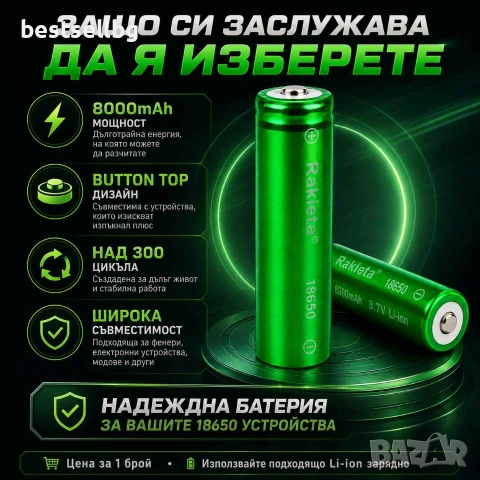 Качествена батерия за прожектор фенер за глава челник 18650 8000mAh, снимка 7 - Друга електроника - 39789369