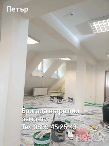 Вътрешни ремонти София, снимка 12 - Бояджийски услуги - 54103139