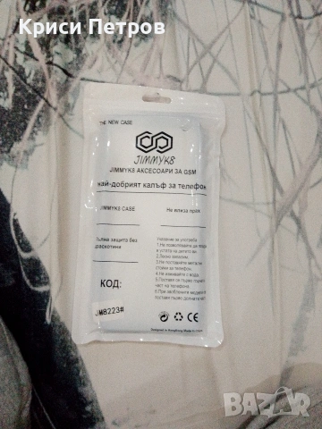 Продавам калъф, снимка 2 - Други - 54399537
