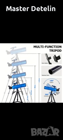 Телескоп + раница, снимка 3 - Други игри - 54019039