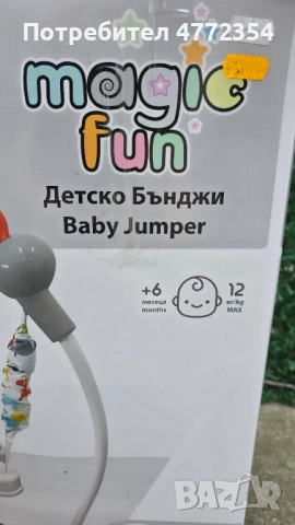 Бънджи за бебе , снимка 3 - Детски шезлонги - 54606626