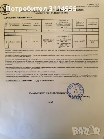 Мед Липа 2026г., снимка 2 - Пчелни продукти - 55449801