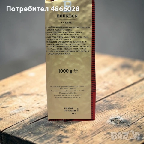 Кафе Lavazza (Лаваца) - BOURBON за вендинг машина, снимка 2 - Други - 55105245