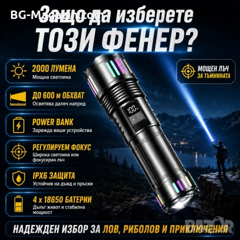Далекобоен мощен фенер прожектор LED лазерен диод USB зареждане Power Bank за лов риболов къмпинг, снимка 5 - Къмпинг осветление - 51017313