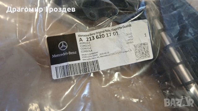 Горна част А2136201701 за преден панел за Mercedes E-class W213 , снимка 12 - Части - 54676119