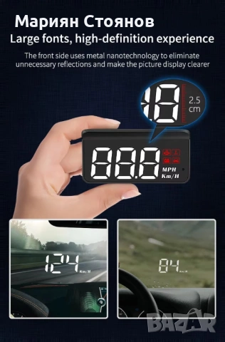 Head up display hud дисплей OBD2 OBDII дигитален километраж за предно стъкло кола ОБД2, снимка 4 - Аксесоари и консумативи - 54741918